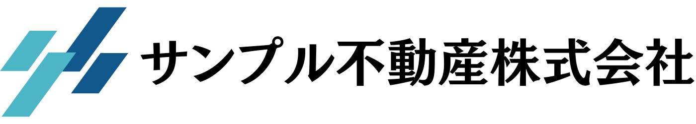 サンプル不動産株式会社